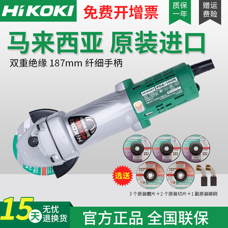 Hitachi angle grinder PDA100K imported angle grinder polishing machine Grinding machine Multi-function polishing machine Gao Yi