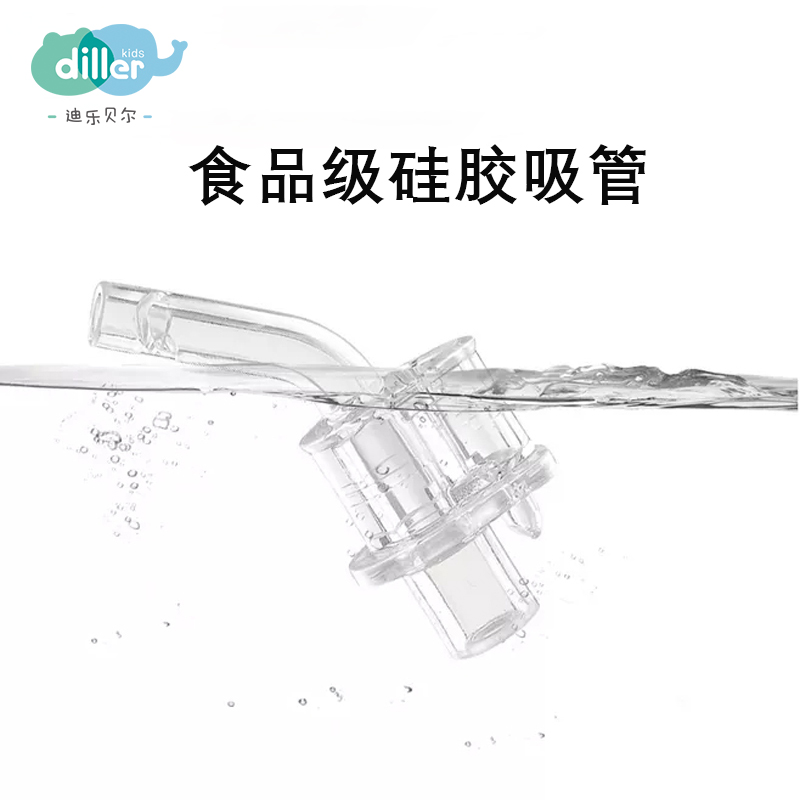 dillerkids Food Grade Silicone straw nozzle accessories Baby baby