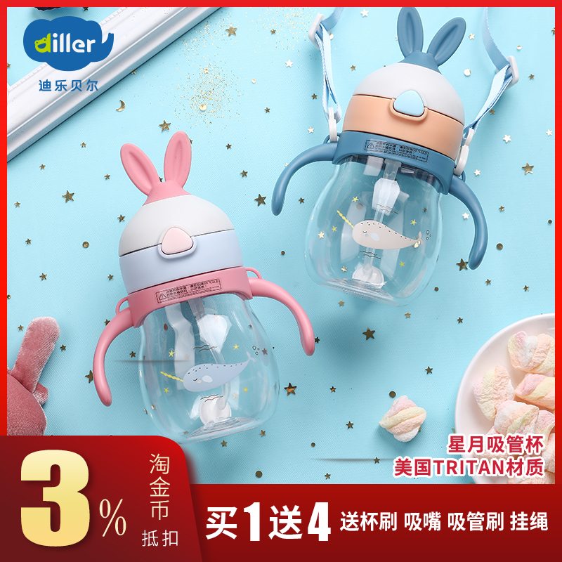 Dilobel Children's straw water glasses Drinking Cups Boys Girls Baby Children Straws With Handle-Style Kettle