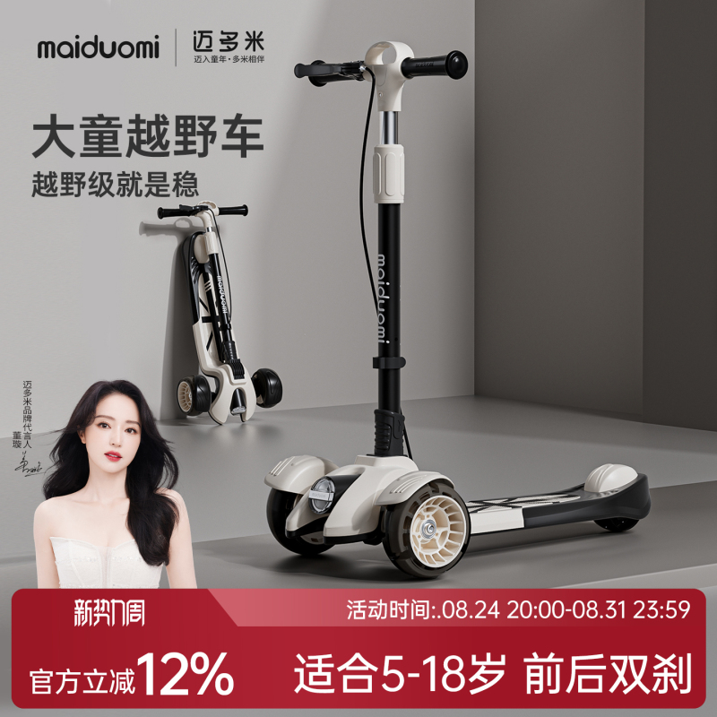 Maiduomi Children's Toys for Ages 3 to 6 to 12 and Above, Toys for Older Children, Birthday Gifts for Adult Boys, New Scooter Maiduomi Children's Toys for Ages 3 to 6 to 12 and Above, Toys for Older Children, Birthday Gifts for Adult Boys, New Scooter