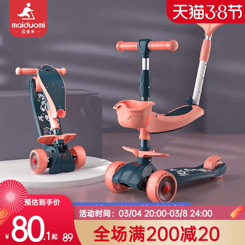 Maidomy scooter children 1-3-6-year-old baby can take a ride and can push three-in-one pedal to slide and fry the car