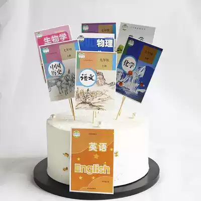 Children's Day cake decoration decoration Net Red Book Book textbook insert textbook baking birthday plug-in