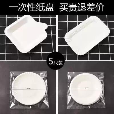 Paper plate Cake plate Paper plate Kindergarten birthday thickened round hand-painted disposable 5pcs 10pcs