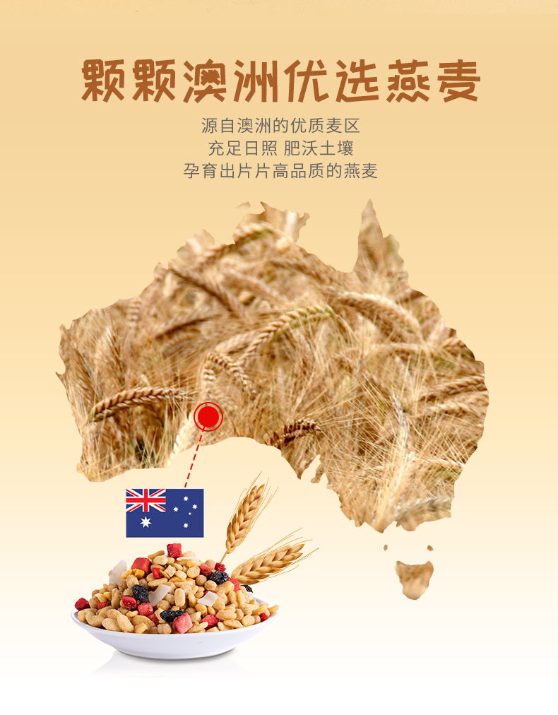 中粮时怡 即食混合水果燕麦片 750g 图2