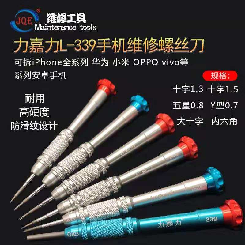 Ligali 328 Apple domestic mobile phone screwdriver cross - tail board intermediate plate tool