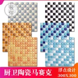 Керамическая мозаичная фоновая настенная плитка ванная комната ванная комната кухня мозаичная плитка фруктовый сок