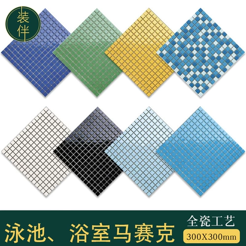 Фоновая стена керамика мозаика цветового магазина мозаика