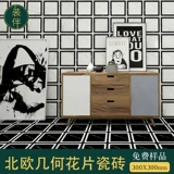 Северный геометрический рисунок маленькая плитка кухня Черно -белая художественная цветочная пленка плитка туалетная балконная плитка напольная плитка 300x300