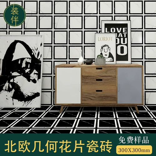 Северный геометрический рисунок маленькая плитка кухня Черно -белая художественная цветочная пленка плитка туалетная балконная плитка напольная плитка 300x300