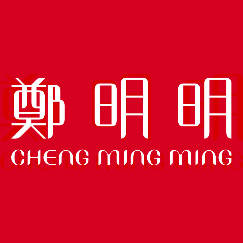 郑明明CHENG MING MING