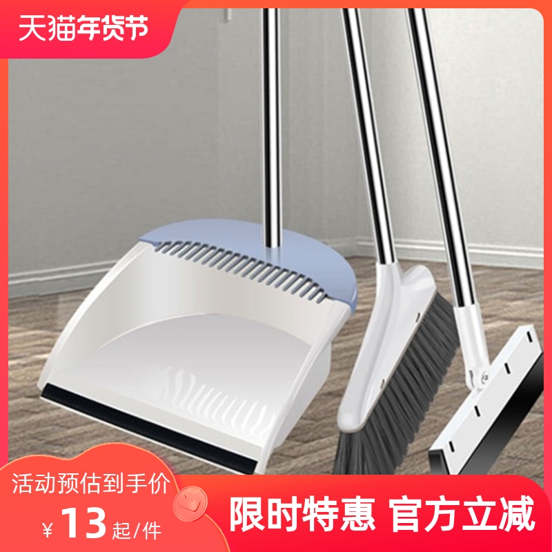 Broom Dustpan Set Household Hard Hair Net Red Sweeping Broom Three-piece Combination Mop Scraping and Sweeping Artifact