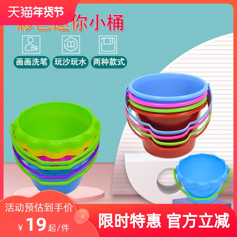 Small bucket children dig sand color toy bucket flower type small capless art painting wash paint mini small bucket