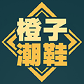 橙子潮鞋