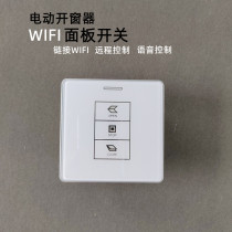 Tuya Smart Mijia app remote controller electric window opener 220V to 24V motor control switch