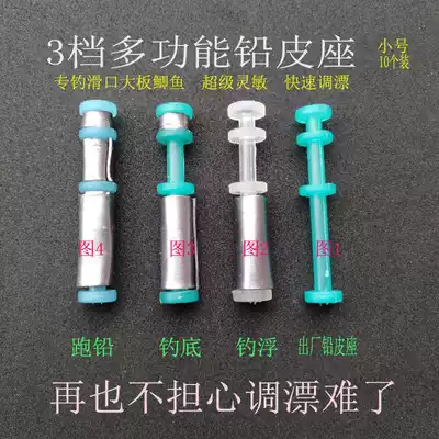 Lead leather seat competition does not hurt the line 3-speed fishing bottom fishing floating run Lead 5-second conversion fast drift fishing gear accessories