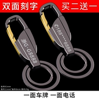 A333 Чернолицентный номер пластины+номер получателя [двусторонняя резьба] Анти-Lost