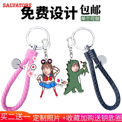 Креативный плетеный брелок ручной работы, фотография для влюбленных, цепочка для ключей, делается под заказ, «сделай сам»