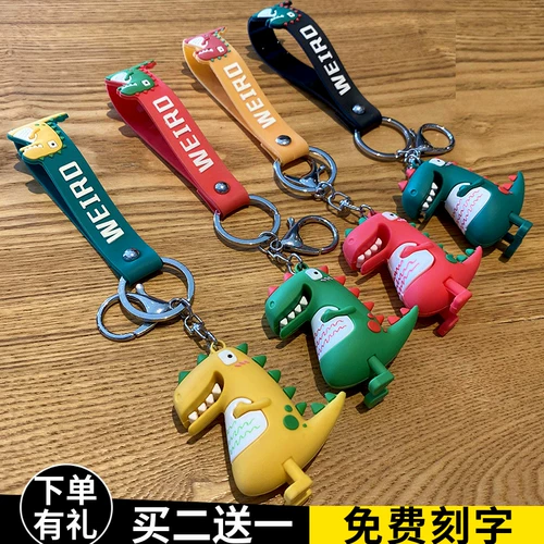 Мультяшный креативный брендовый брелок, динозавр для ключей, сумка для влюбленных подходит для мужчин и женщин, украшение на сумку