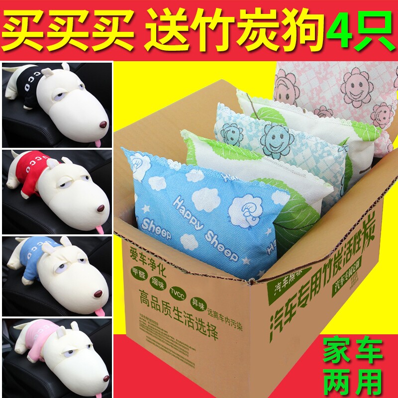 Deformaldehyde new vehicle bamboo charcoal bag car charcoal Mengmeng smell house special odor removal products