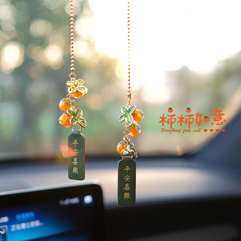 Car pendant good thing with car rear mirror pendant hanging decoration net red and green Happy car hanging accessories hanging decoration female