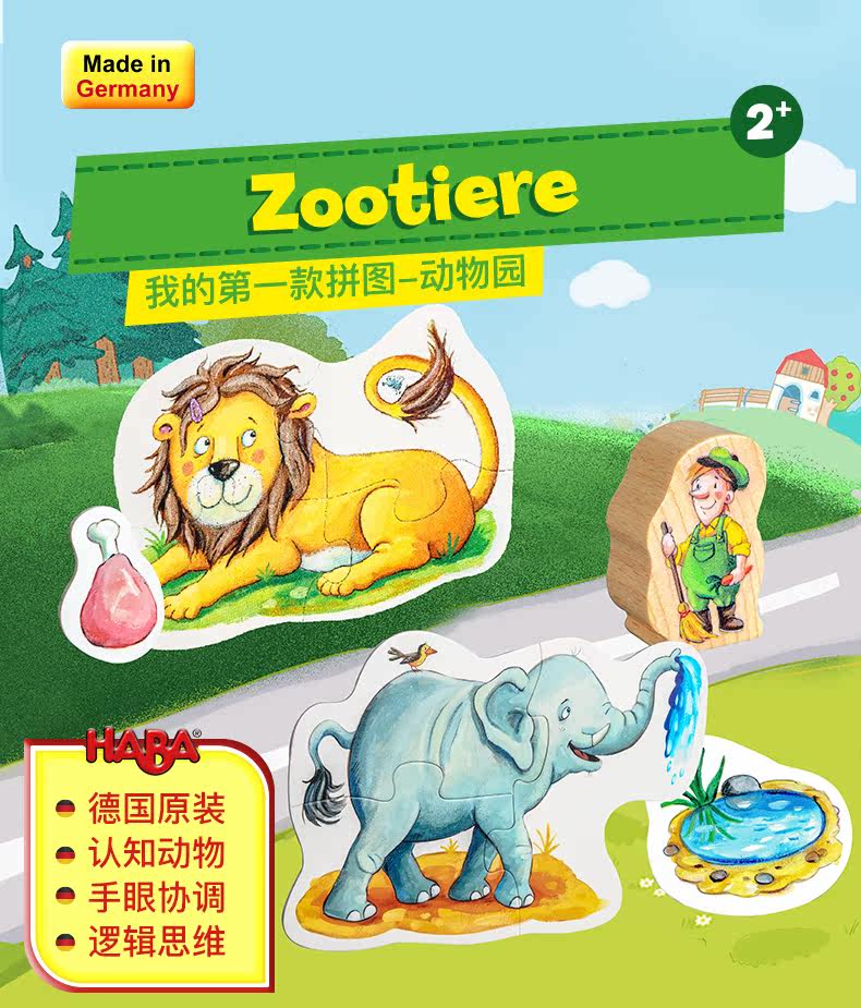 Зоопарк животного 990_01.jpg