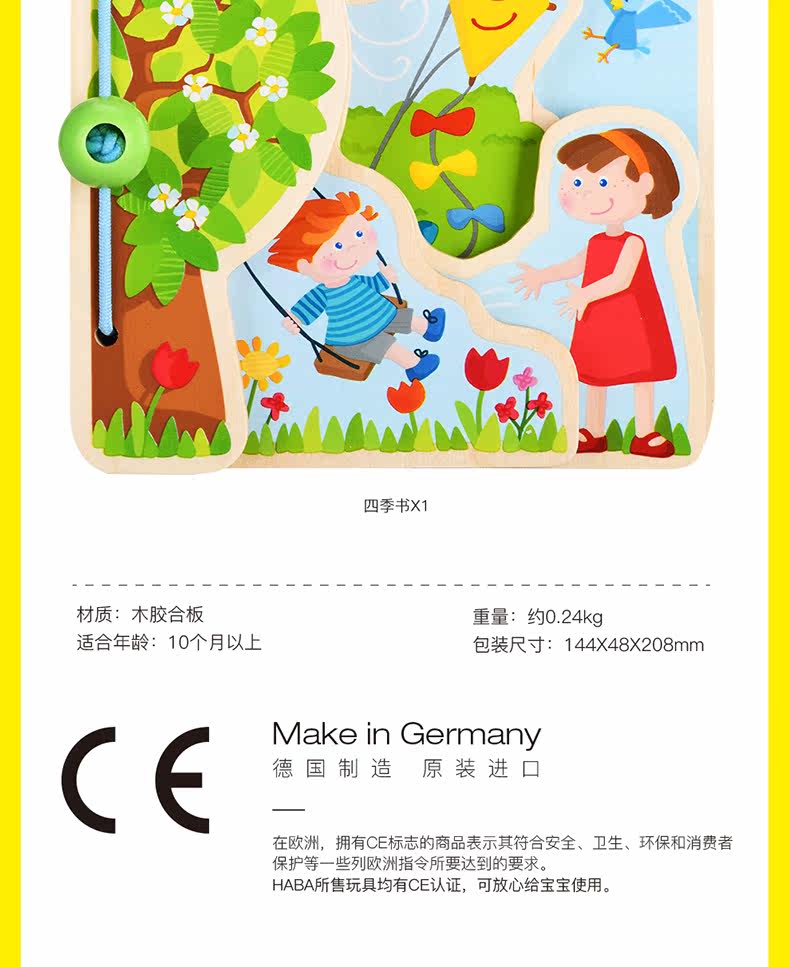 Baby Four Seasons Book 790_12.jpg