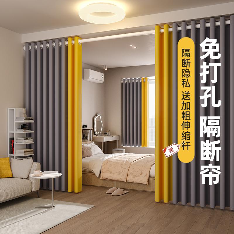 Shade Curtains Free to install Shielded Curtain Delivery Bar Room Partition Curtain Bedroom Living Room Rental House Home Door Curtain-Taobao