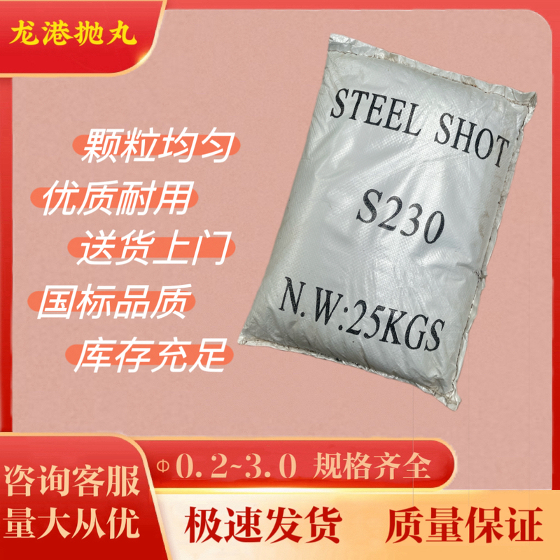 Alloy Steel Shot 0.3 Chromium-Molybdenum Alloy Steel Shot 1.0 Shot Blasting Machine Accessories Steel Shot Cast Steel Shot Angular Shot Stainless Steel Shot