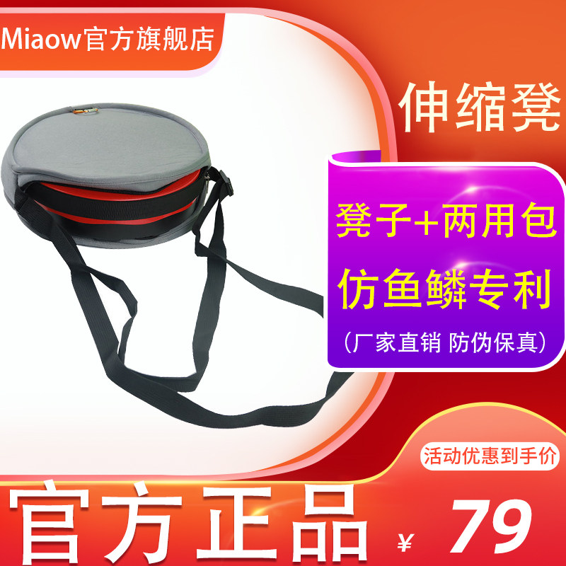 Wonderful European multifunction telescopic folding stool with adjustable mesh red shrink seat outdoor chair train fishing casual