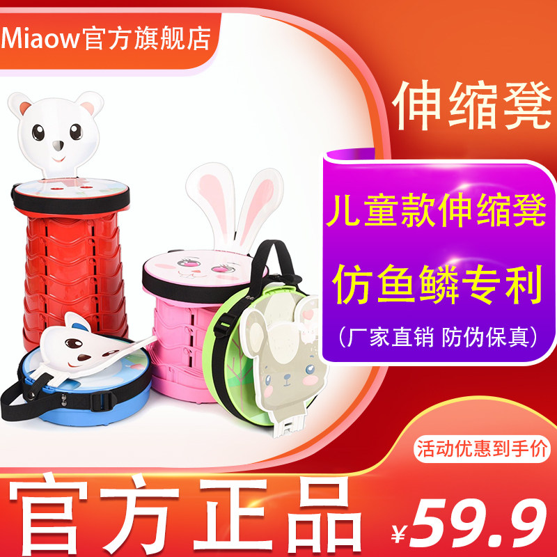 Inexplicable children's folding stool outdoor portable adjustable telescopic stool tour queuing for home writing learning backrest