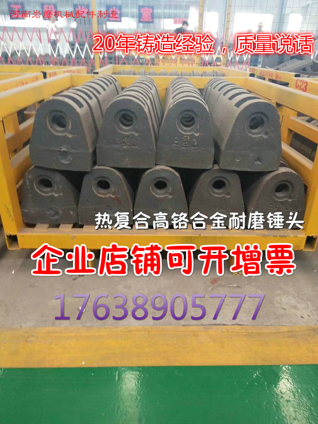 1512 Crusher Crushing Foundry Abrasion Resistant Hot Compound Bimetal High Chrome Alloy Hammerhead Manganese Steel Forged Punch Hammer Breaking-Taobao