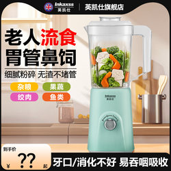 Yingkaishi Special Blender for the Elderly, Nasal Feeding Tube, Multifunctional Mixing and Cooking Machine, Meal and Food Supplement Machine