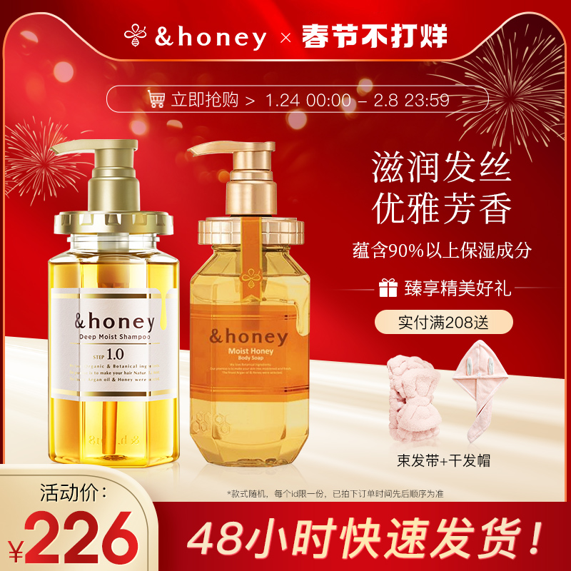 Japan honey Anti Huazi Honey Shampoo Body Soap Set Lasting Fragrance Female Official Brand