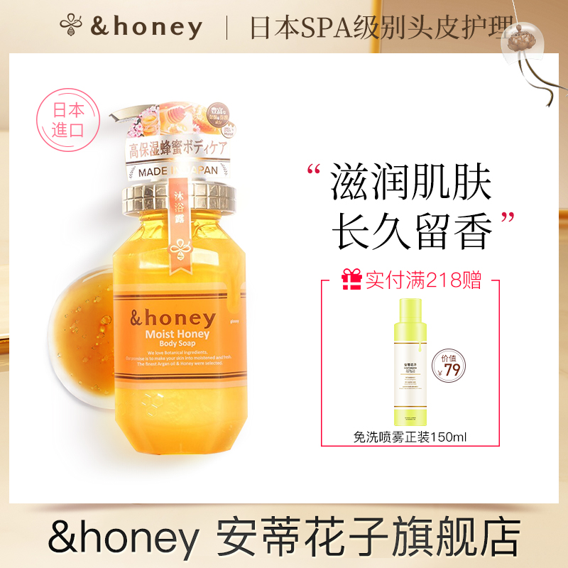 Japan honey Andy flower shampoo bath dew set wash and bath and bath durable female official brand