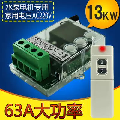 Remote control switch 220V high-power water pump motor Lamp remote control Household power breaker switch