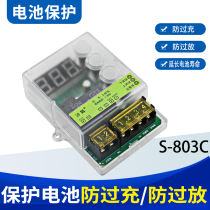 S-803C intelligent automatic charging battery anti-storage automatic anti-overdischarge battery protection controller