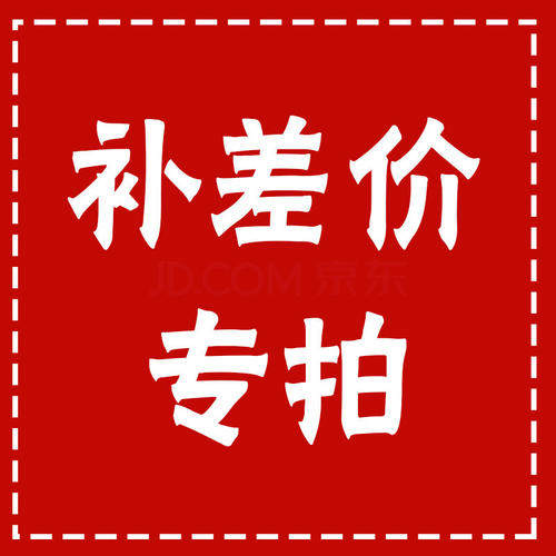 The link for the special price difference of the Myojin store