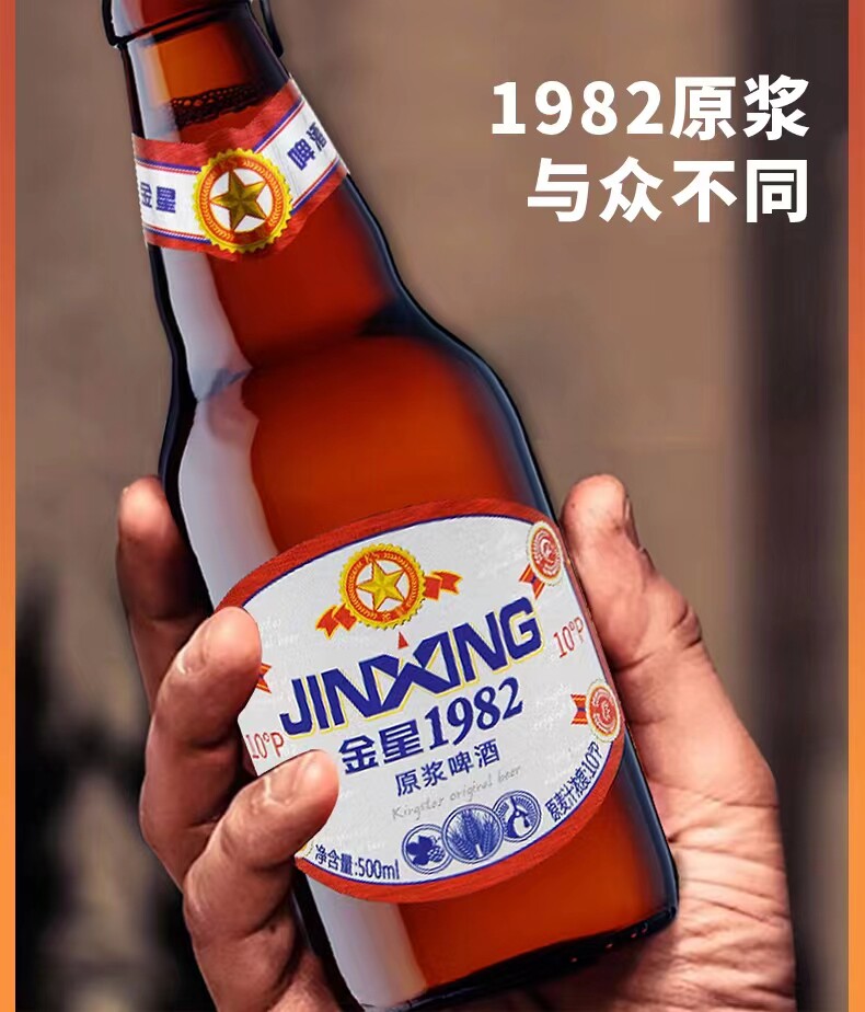 安享好物 安享D级啤酒-金星原浆啤酒 国标 