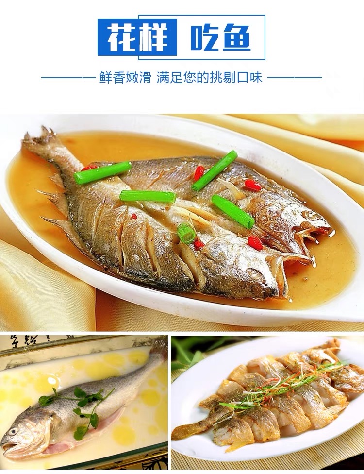 东海野生小黄花鱼 4斤 图2