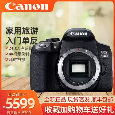 Canon Canon EOS 850D single-lens camera HD travel professional digital camera new entry level