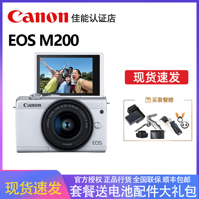 Canon EOS M200 micro single eye camera camera small and light digital 4K high-definition travel starter vlog film camera