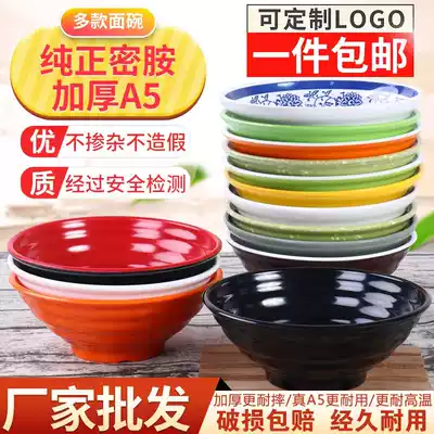 A5 noodle bowl commercial tableware plastic ramen bowl restaurant imitation porcelain Chongqing small noodle bowl soup noodle restaurant special noodle bowl