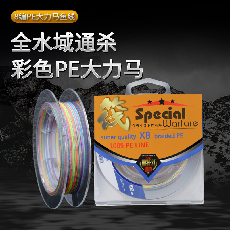 Yamato Hunter eight 8 braided 100 meters vigorously horse one meter one color fishing line Braided line PE line Raft fishing line Anti-bite main line