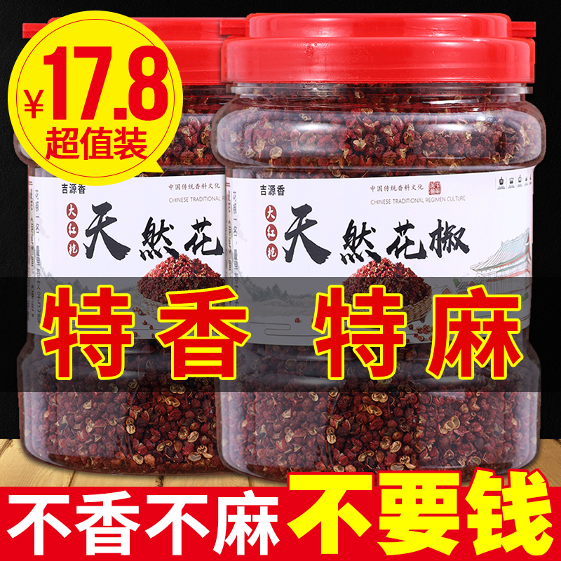 2021 New Arrival Sichuan Hanyuan Canned Selected Sichuan Peppercorns 500g Edible Special Hemp Dahongpao Wholesale