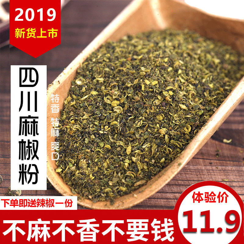 Sichuan Hanyuan Pepper Powder Chongqing Special Sichuan peppercorns Pepper Pasta Grade Tete Hemp Domestic Bulk Now Grinding 100 gr