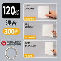 Три масляной картины Специальная бумага для 120 листов, чтобы отправить красивые узоры, не отправляя SF