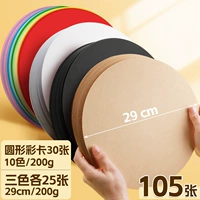 [Горячие продажи-29 см] 75 белых черных коров+30 цветных карт