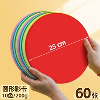 [25 см] 60 раундов/10 цветов/200 г круглых цветов