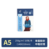 A5 250G 20 страниц акварельной книги [грубая]