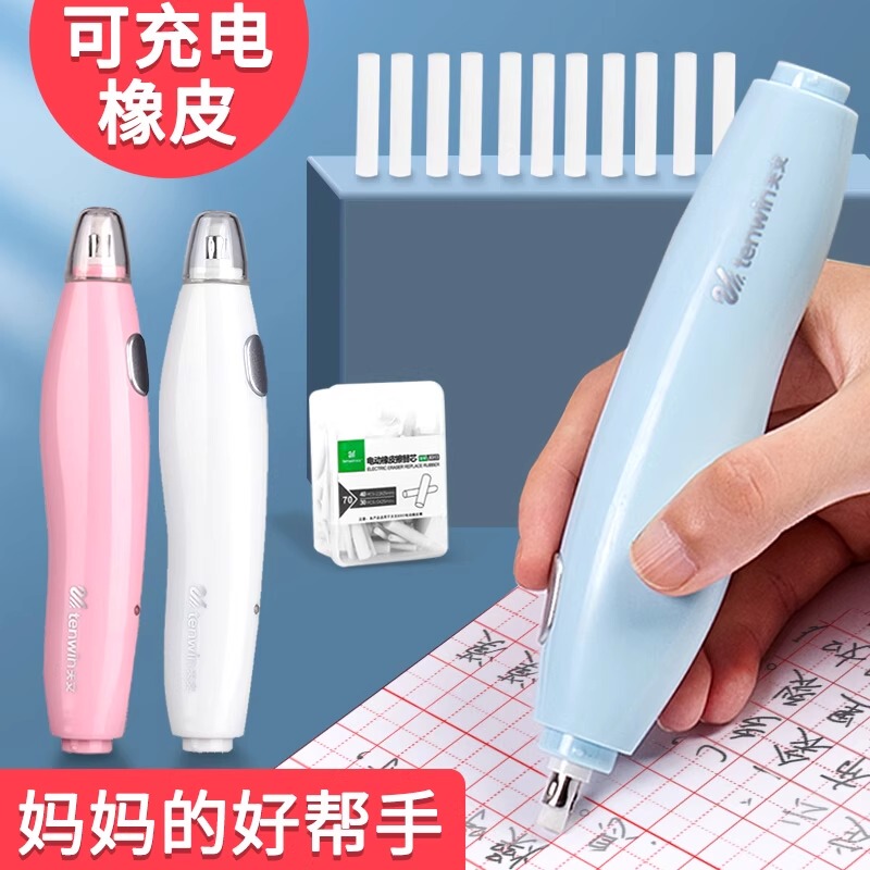 Astronomical Electric Eraser Set for Students, Automatic Eraser Set, Rechargeable Pen-Style Eraser, Art Student Sketching Highlighter Eraser Pen, Stationery Supplies, Non-Shedding Eraser for Writing and Drawing
